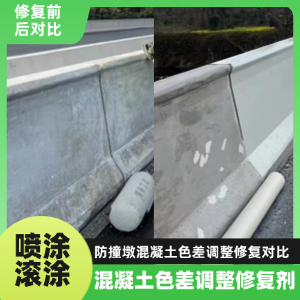 涪陵工程人必看！混凝土色差“面子难题”，一招修复不返工