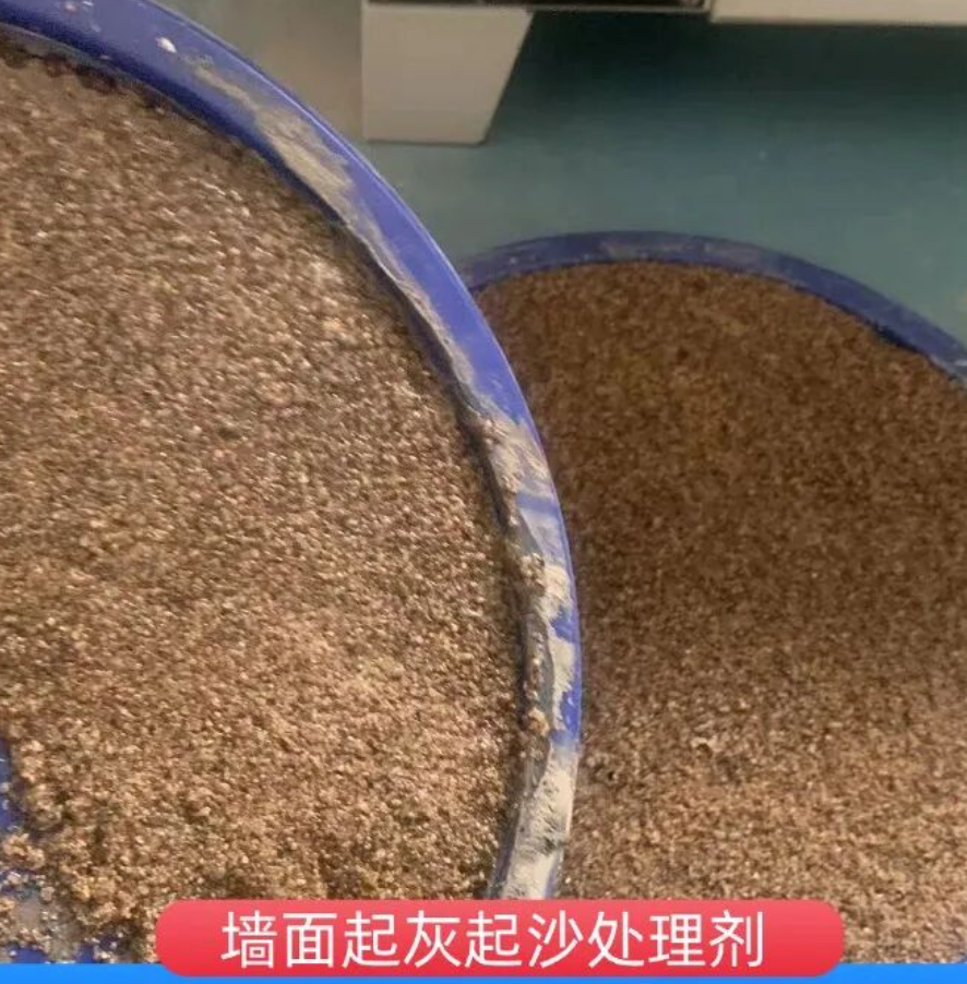 涪陵墙面起灰起沙处理硬化剂工作原理