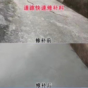 涪陵水泥路面薄层修补剂